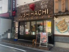 ＵＳＨＩＨＡＣＨＩ　溝の口店