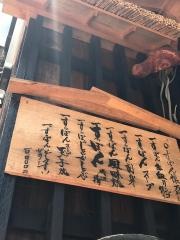 鬼無里村