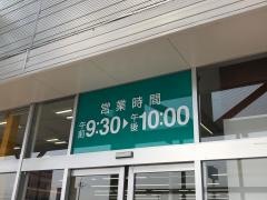 コープ　国分店