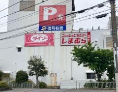 ファッションセンターしまむら　下田とうきゅう店