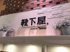 靴下屋アトレ秋葉原店