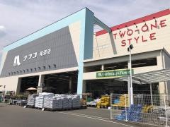 ホームプラザナフコ　尾道店