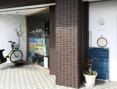 四季整骨院