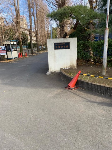 多摩済生園 施設外観