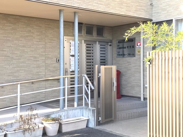 ひなのグループホーム 施設外観