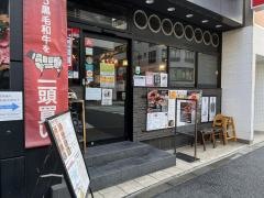 俺の焼肉　銀座9丁目