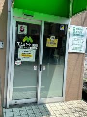 エムハート薬局　浅間本町店