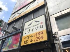 ミライザカ　蕨東口駅前店