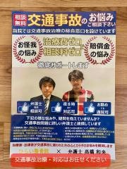 ひらい整骨院