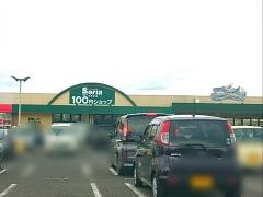 Ｓｅｒｉａ生活良品まるたか富の原店