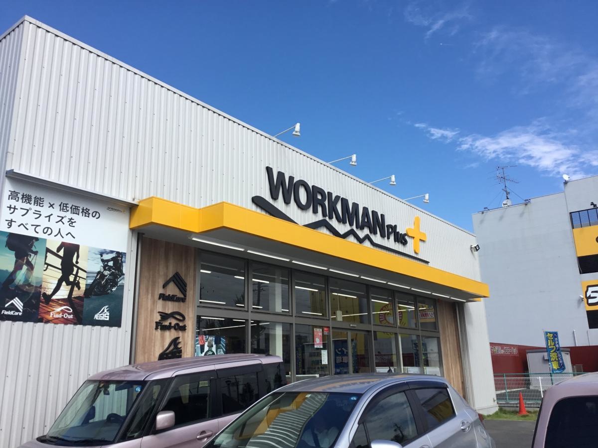 ワークマンプラス外観