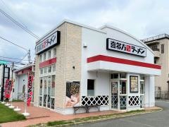 喜多方ラーメン坂内大和高田店