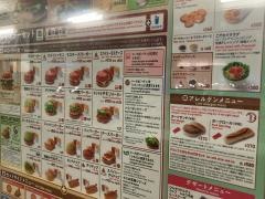 モスバーガー瀬谷駅店