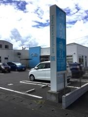 ひろ歯科クリニック