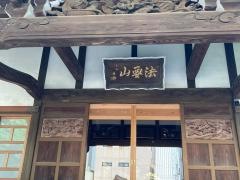 日蓮宗　浄運寺