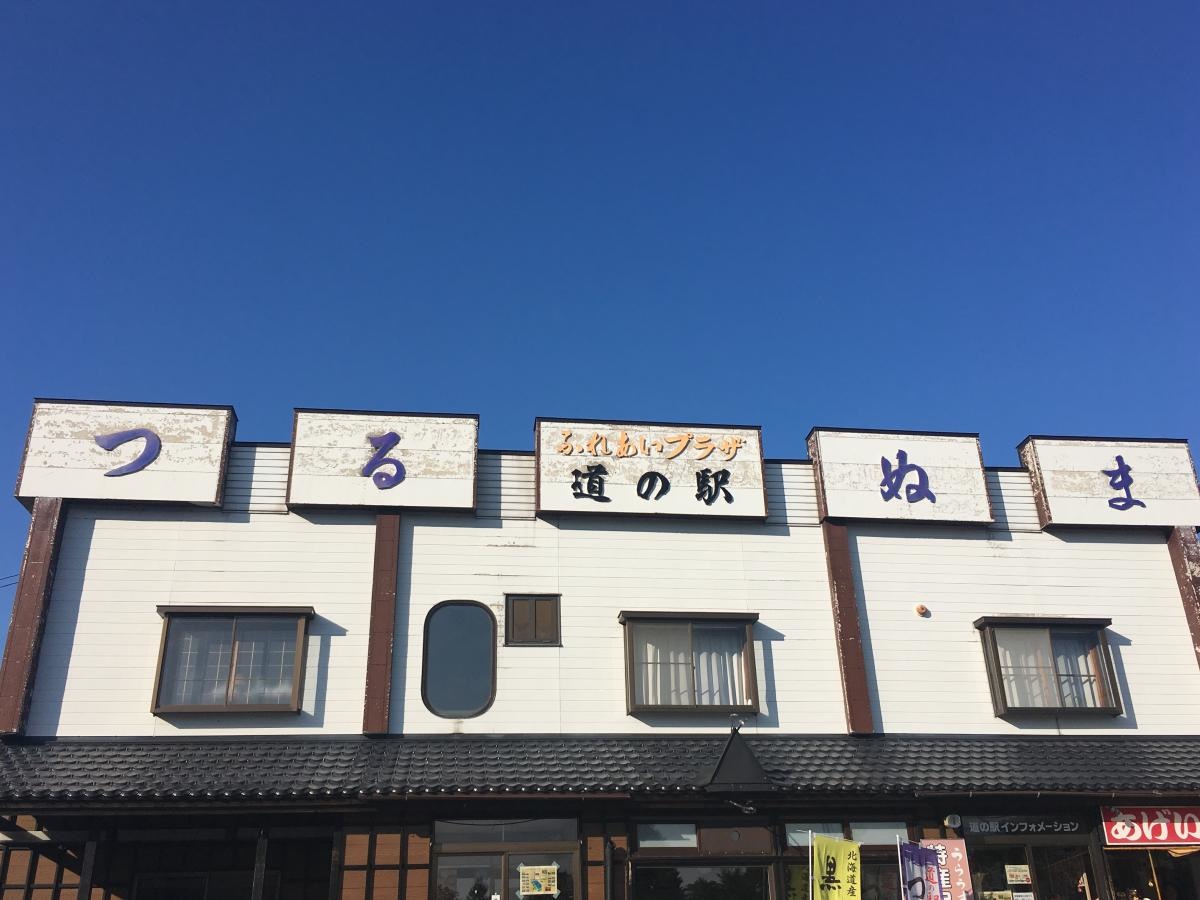 つるぬま