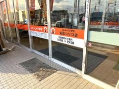 オートバックス　岩沼バイパス店