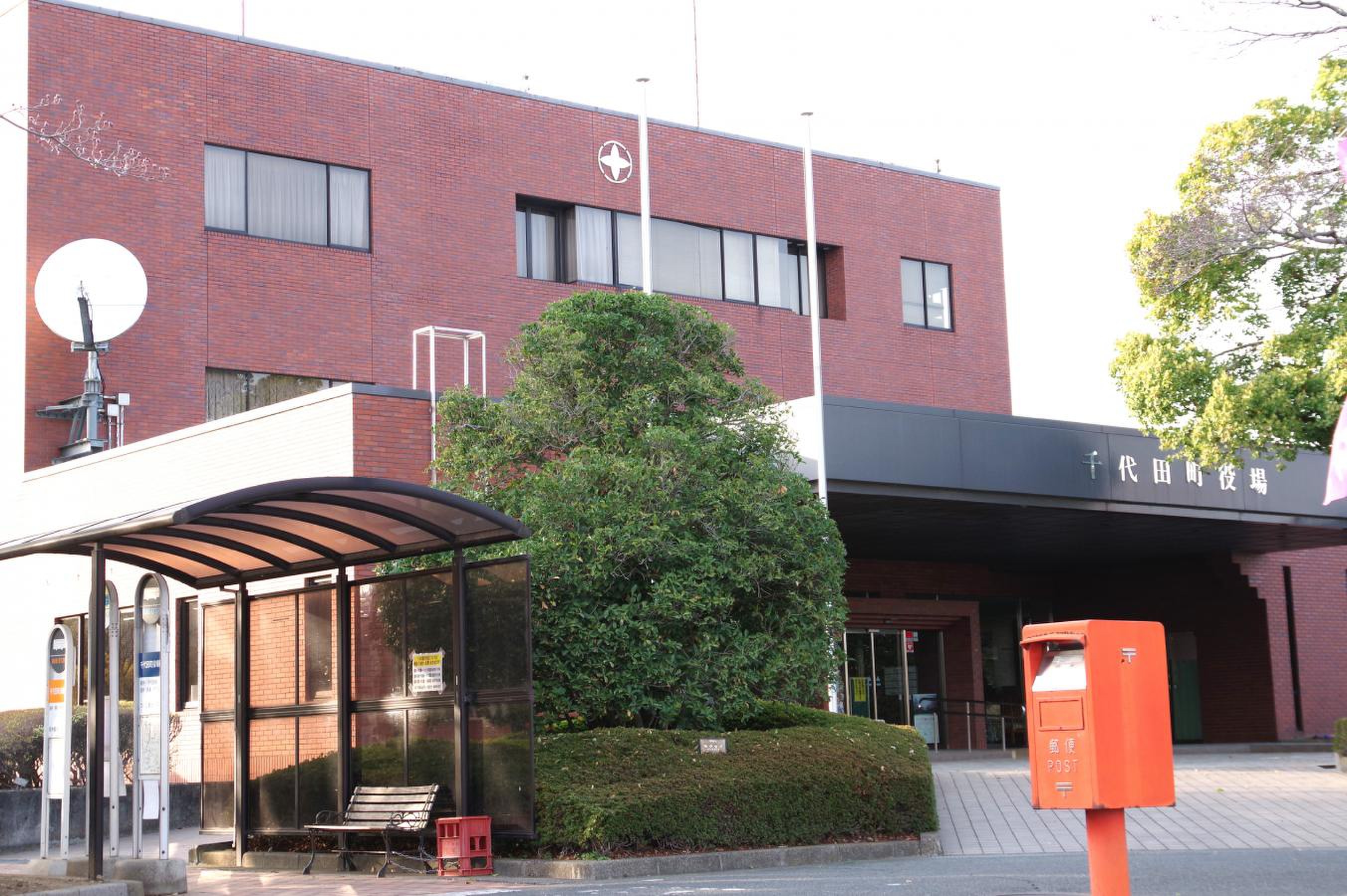 千代田 町 役場