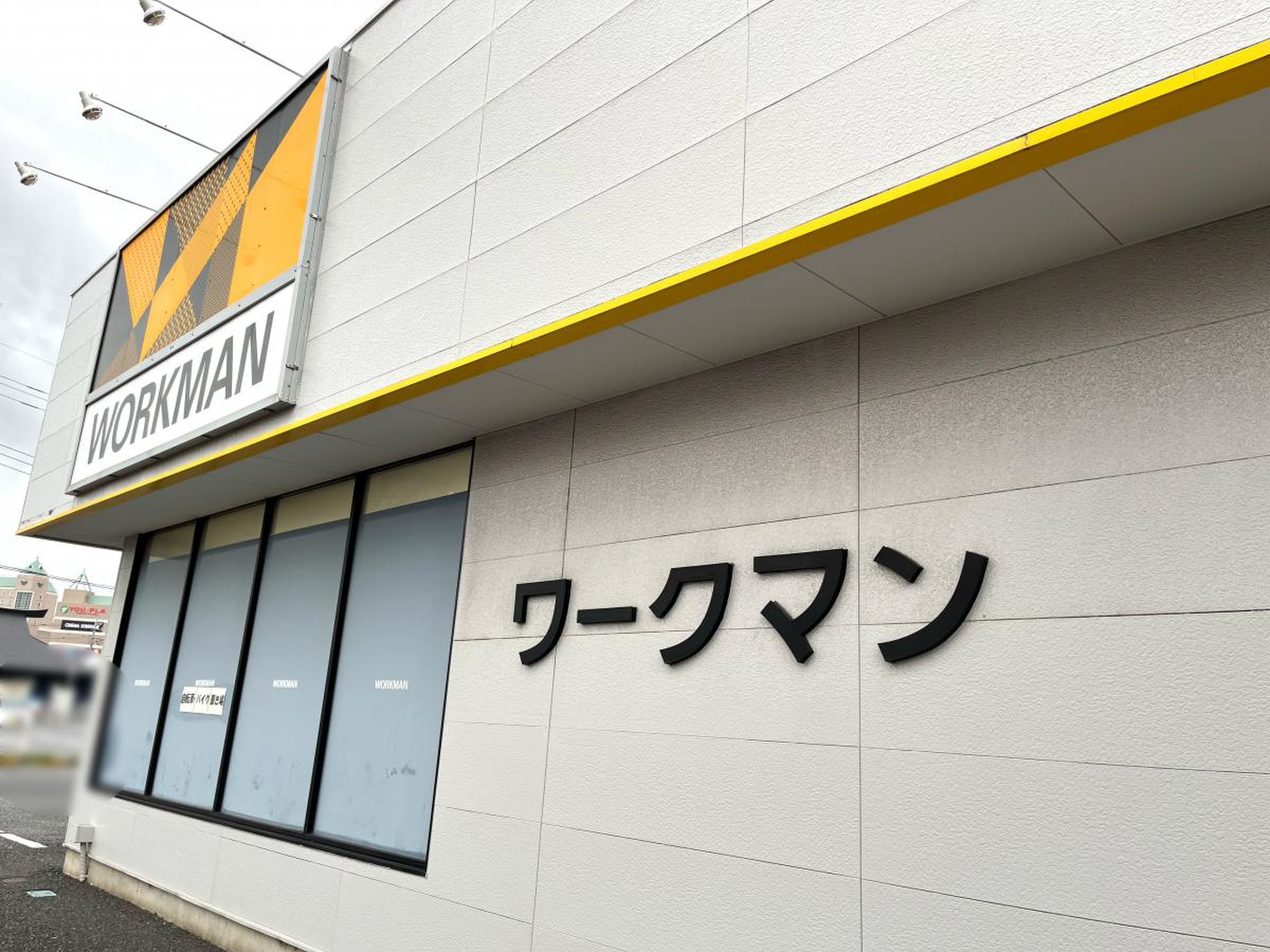 ワークマン 佐倉 ユーカリが丘 店