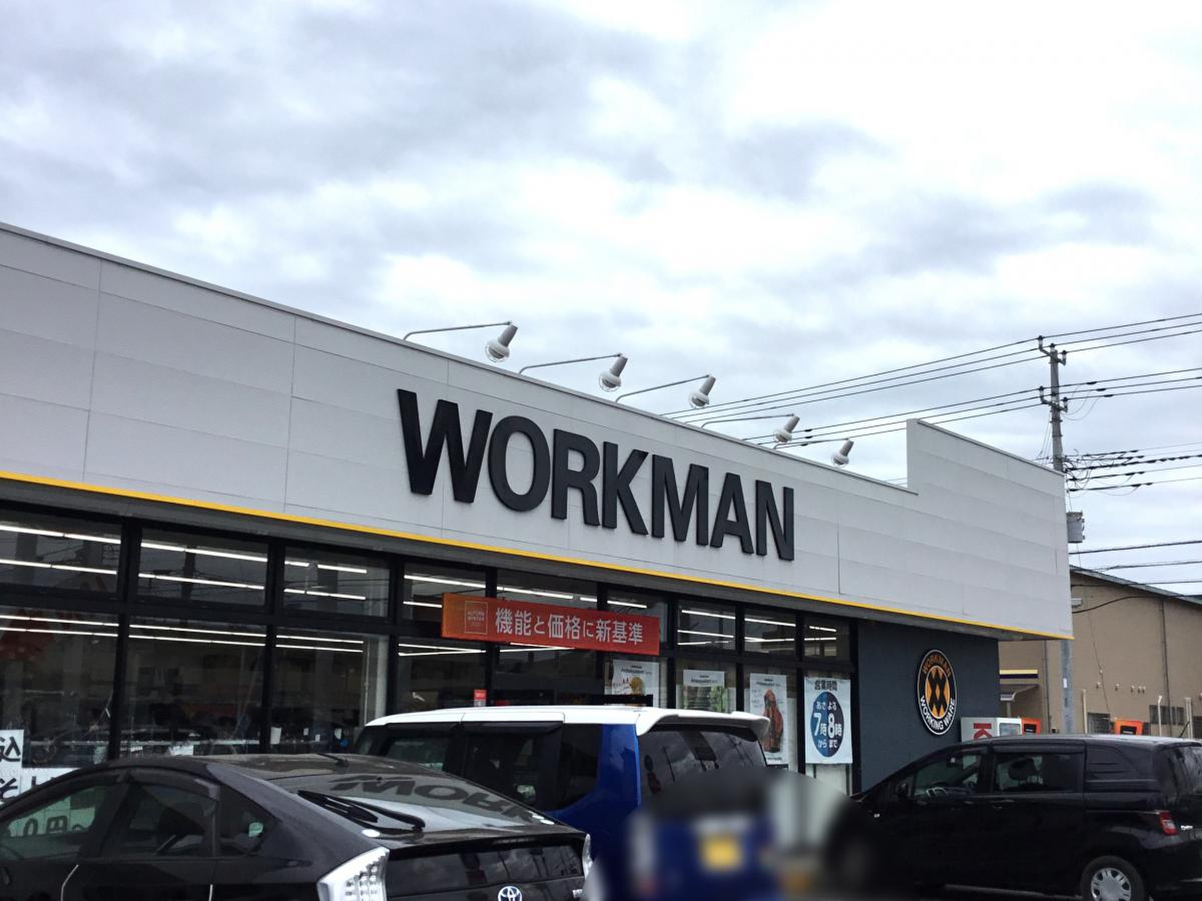 ワークマン 佐倉 ユーカリが丘 店