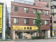大黒屋　赤羽志茂店