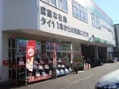タイヤ館　平塚