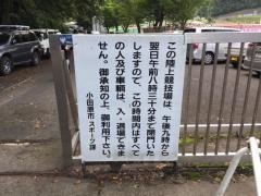 城山陸上競技場