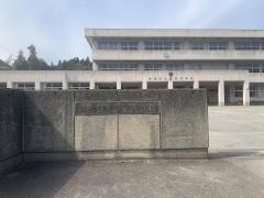 飯田小学校