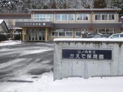 かえで保育園