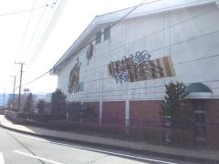 高根小学校