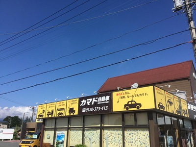 マーケットピア カマド