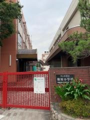 篠原小学校