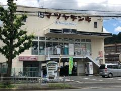 マツヤデンキ　太秦店