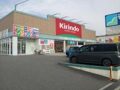 キリン堂　垂水桃山台店