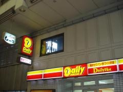 デイリーヤマザキ　近鉄高田市駅前店
