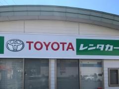 トヨタレンタリース島根浜田駅北口店