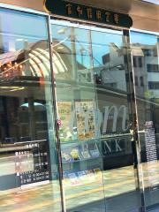 高知信用金庫本店