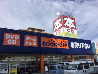 マーケットピア ブックオフ 高知高須店 高知市葛島