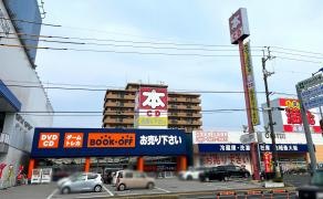 ブックオフ　高知高須店