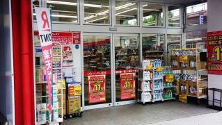 ドラッグイレブン　苅田店