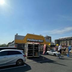 イエローハット　熊本東町店