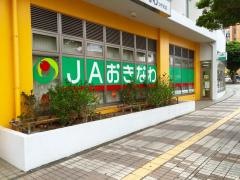 ＪＡおきなわコザ支店
