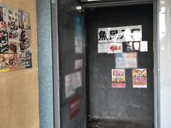 魚民　大鳥居東口駅前店