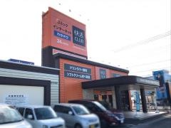 快活ＣＬＵＢ佐野店