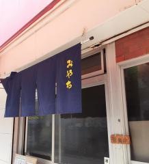 みやちお好み焼店