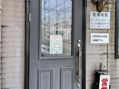 グリル藤本