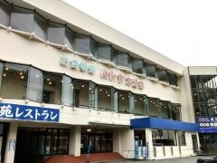 ハトヤ大漁苑