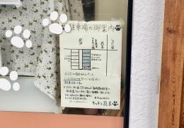 キッチン花吉