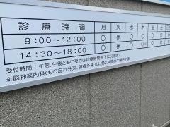 仲村医院