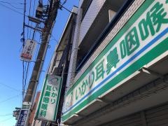 いかり耳鼻咽喉科
